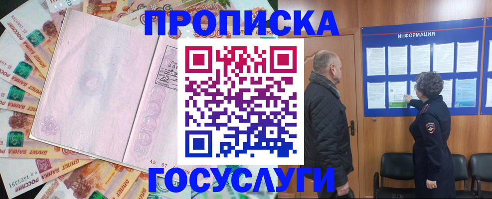 временная регистрация адрес в Ейске