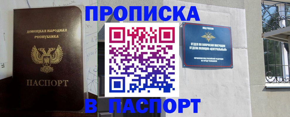 регистрация в Ейске